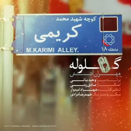 دانلود اهنگ مهران آتش گلوله