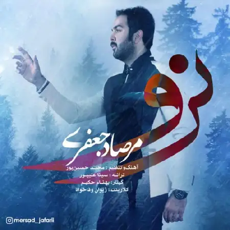 دانلود اهنگ مرصاد جعفری نرو