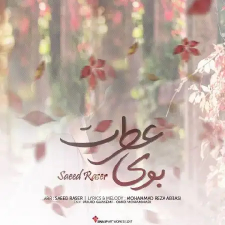 دانلود اهنگ سعید راسر بوی عطرت