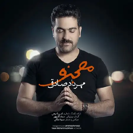 دانلود اهنگ مهرداد صادقی معجزه