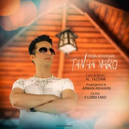 دانلود اهنگ رضا رخساری تنها نرو