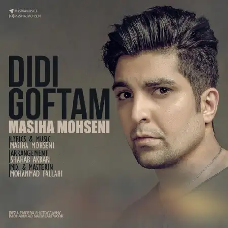 دانلود اهنگ مسیحا محسنی دیدی گفتم