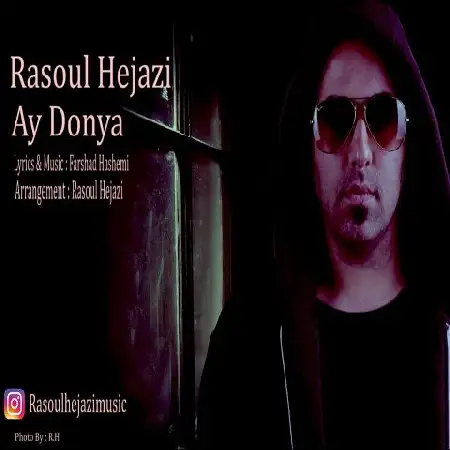 دانلود اهنگ رسول حجازی آی دنیا