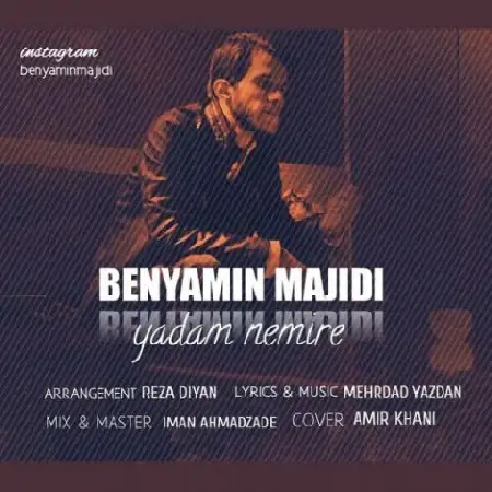 دانلود اهنگ بنیامین مجیدی یادم نمیره