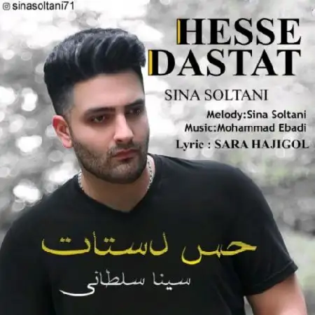 دانلود آلبوم تک اهنگ ها از سینا سلطانی