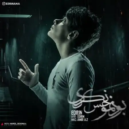 دانلود اهنگ ادرین بودنمو حس نکردی