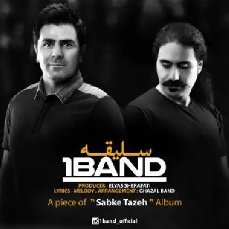 دانلود اهنگ وان بند سلیقه