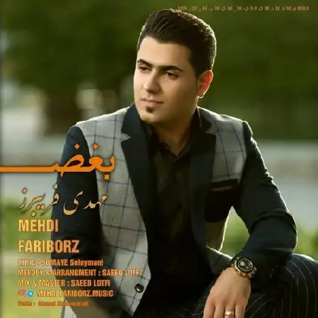 دانلود اهنگ مهدی فریبرز بغض