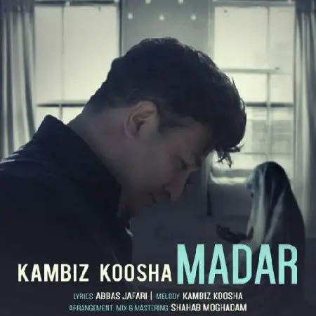 دانلود اهنگ کامبیز کوشا مادر