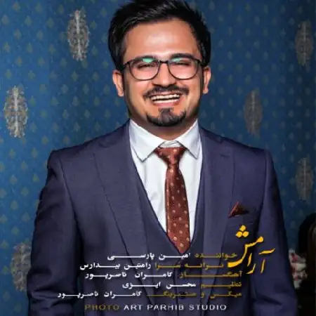 دانلود اهنگ امین پارسی آرامش