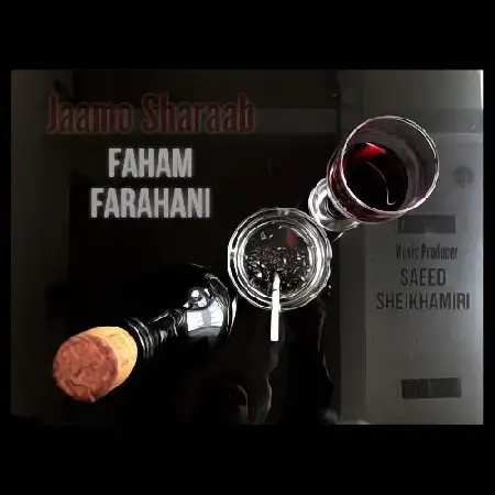 دانلود اهنگ فهام فراهانی جام و شراب