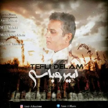 دانلود اهنگ امیر عباسی طفلی دلم
