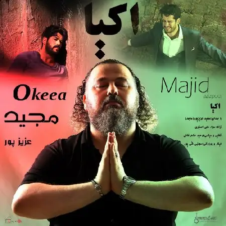 دانلود اهنگ مجید عزیزپور اکیا