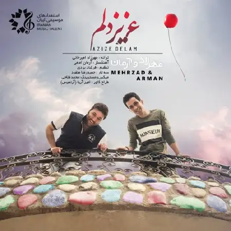 دانلود اهنگ مهرزاد امیرخانی و آرمان امامی عزیز دلم