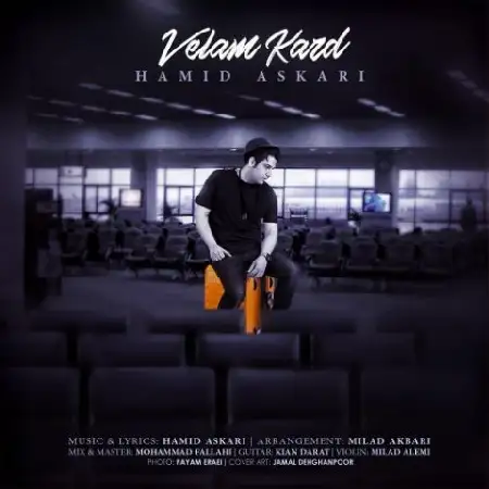 دانلود اهنگ حمید عسکری ولم کرد