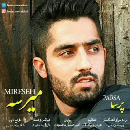 دانلود اهنگ پرسا میرسه