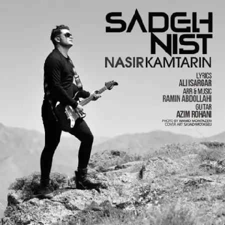 دانلود اهنگ نصیر کمترین ساده نیست