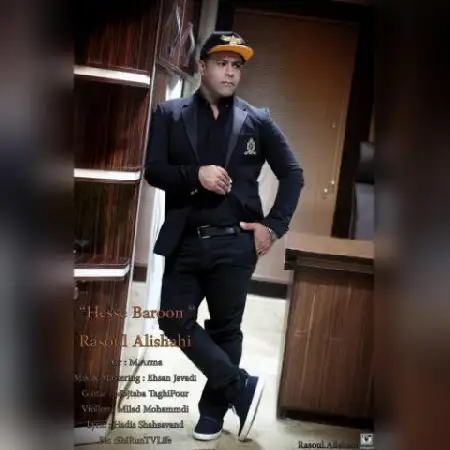 دانلود اهنگ رسول علیشاهی حس بارون