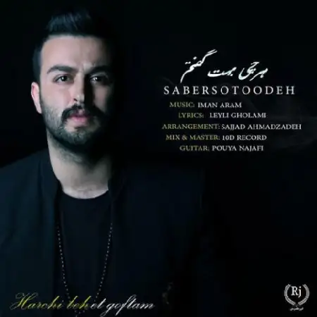 دانلود آلبوم تک اهنگ ها از صابر ستوده