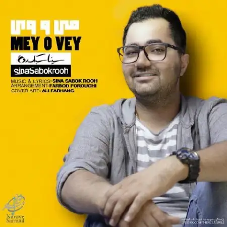 دانلود اهنگ سینا سبک روح می و وی