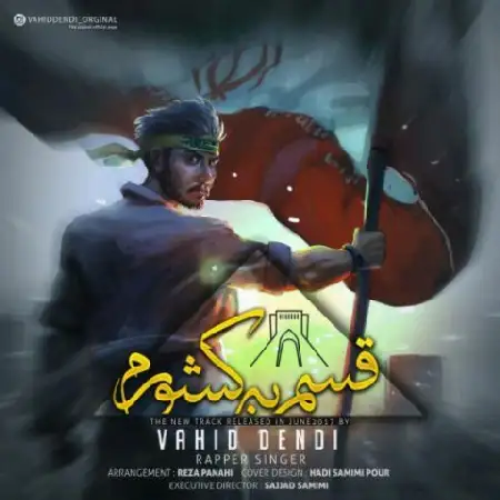 دانلود آلبوم تک اهنگ ها از وحید دندی