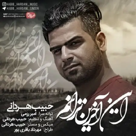 دانلود آلبوم تک اهنگ ها از حبیب هردانی