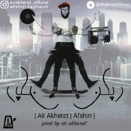 دانلود آلبوم آهنگ تکی از علی آخرت و افشین