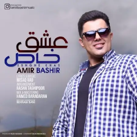 دانلود اهنگ امیر بشیر عشق خاص