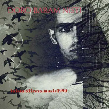 دانلود اهنگ علیرضا وحیدی دور و برم نیستی