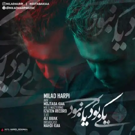 دانلود اهنگ میلاد هارپی یکی بود یکی نبود
