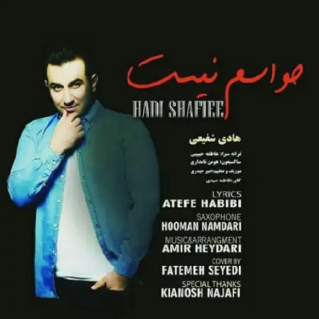 دانلود اهنگ هادی شفیعی حواسم نیست