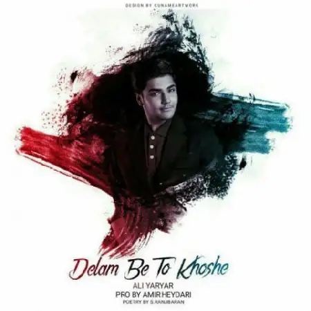 دانلود آلبوم تک اهنگ ها از علی یاریار