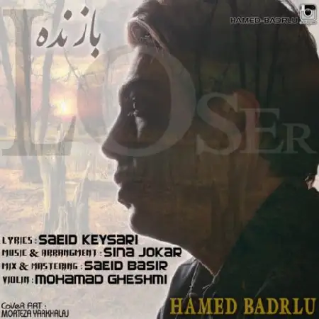 دانلود اهنگ حامد بدرلو بازنده