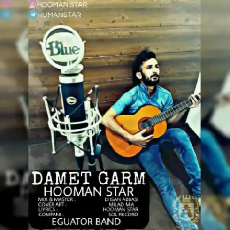 دانلود اهنگ هومن مرادی دمت گرم