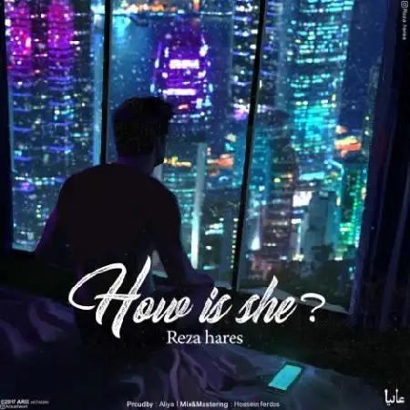 دانلود اهنگ رضا حارس اون چطوره