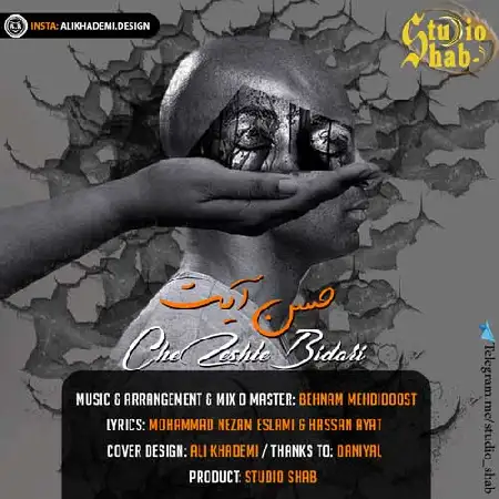 دانلود آلبوم تک اهنگ ها از حسن آیت