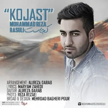 دانلود اهنگ محمدرضا رسولی کجاست