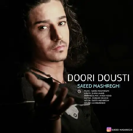 دانلود اهنگ سعید مشرقی دوری و دوستی