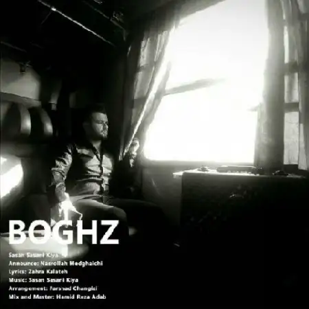 دانلود اهنگ ساسان ساسانی کیا بغض