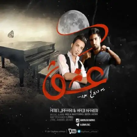 دانلود آلبوم تک اهنگ ها از امین جعفری و هادی کریمی
