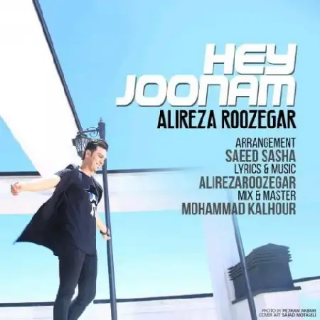 دانلود اهنگ علیرضا روزگار هی جونم