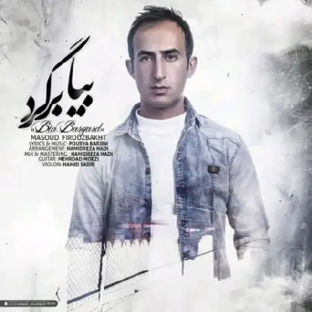 دانلود اهنگ مسعود فیروزبخت بیا برگرد