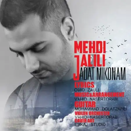 دانلود اهنگ مهدی جلیلی عادت میکنم