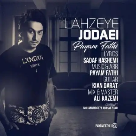 دانلود اهنگ پیام فتحی جدایی