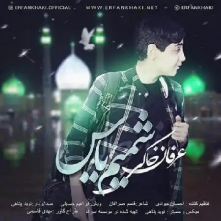 دانلود آلبوم تک اهنگ ها از عرفان خاکی