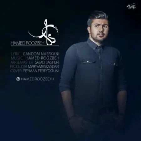 دانلود اهنگ حامد روزبه نگار