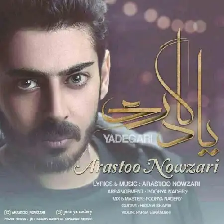 دانلود اهنگ ارسطو نوذری یادگاری