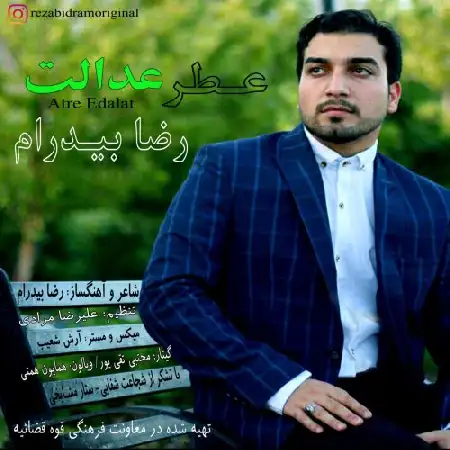 دانلود اهنگ رضا بیدرام عطر عدالت