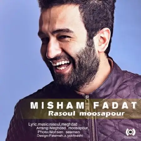 دانلود اهنگ رسول موسی پور میشم فدات