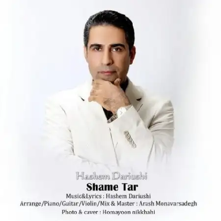 دانلود اهنگ هاشم داریوشی شام تار